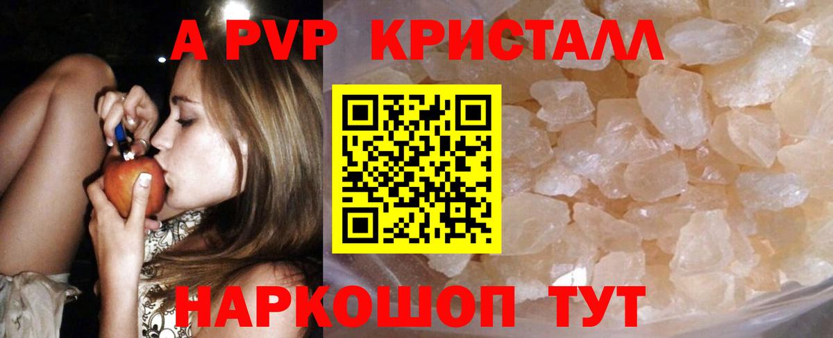 Ефремов  Альфа ПВП СК  Вход с VPN  A PVP кристаллы  A-PVP VHQ 