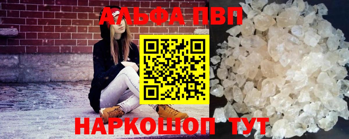 Alpha-PVP мука Ефремов