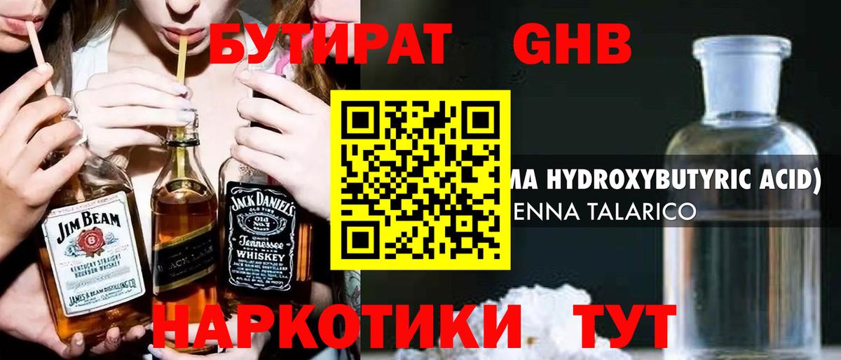 Ефремов  БУТИРАТ Butirat  Вход с VPN 