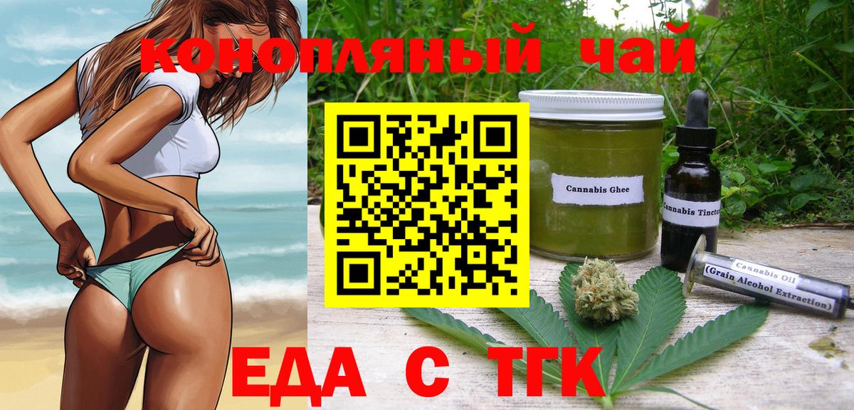 Canna-Cookies конопля  Вход с VPN  Ефремов 