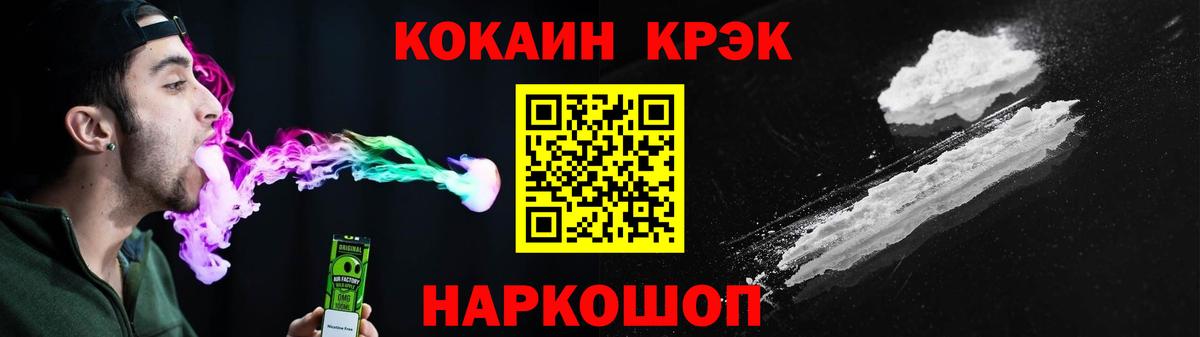 Кокаин VHQ Ефремов