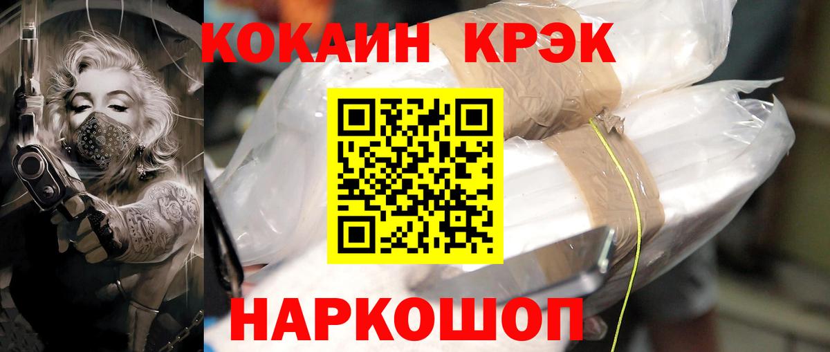 Ефремов  Cocaine Эквадор  КОКАИН 99%  Вход с VPN 