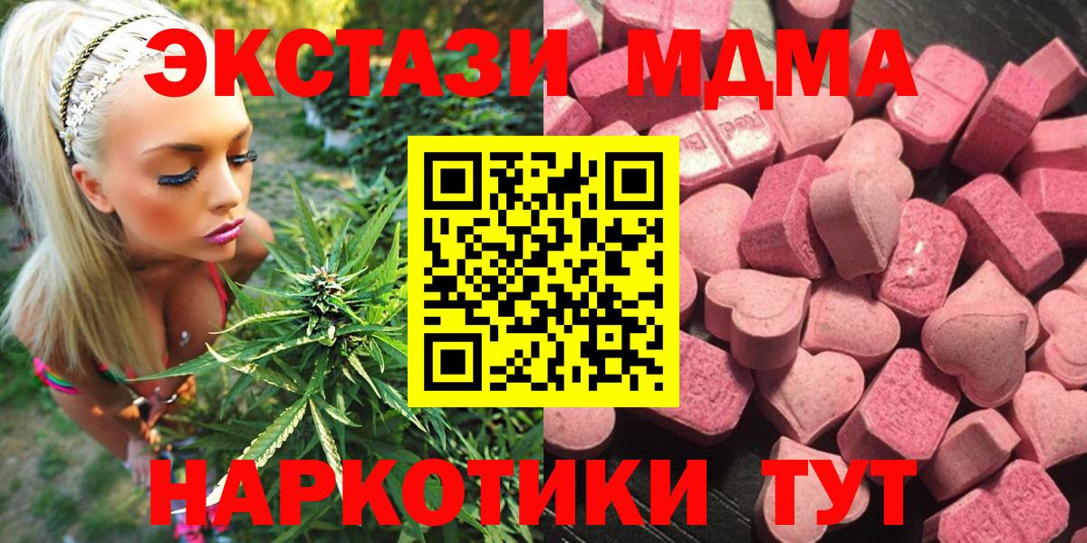 Ефремов  Экстази  Вход с VPN  Ecstasy 280 MDMA 