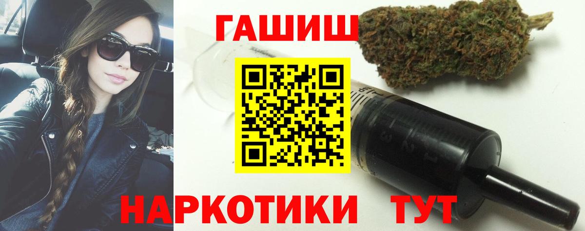 ГАШИШ  Вход с VPN  Ефремов  ГАШИШ VHQ 