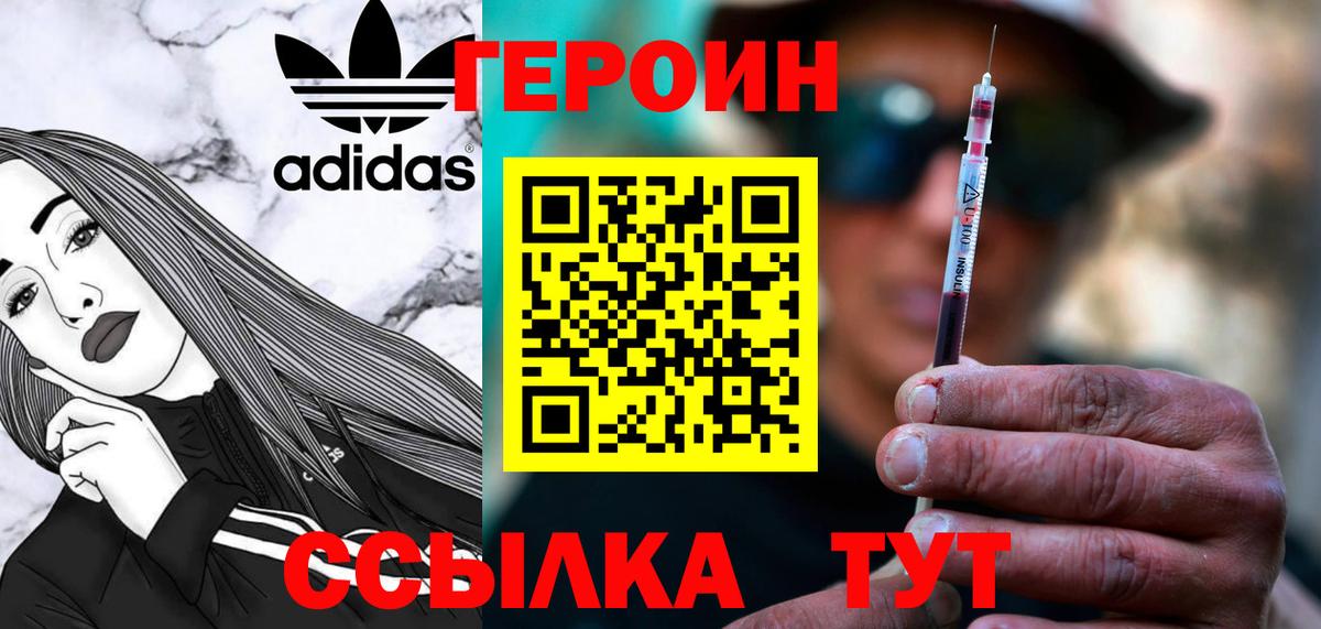 ГЕРОИН гречка  Вход с VPN  Ефремов 