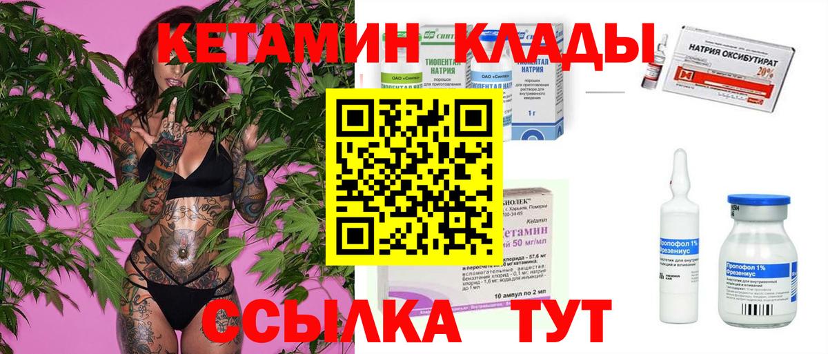 КЕТАМИН ketamine  Вход с VPN  Ефремов 