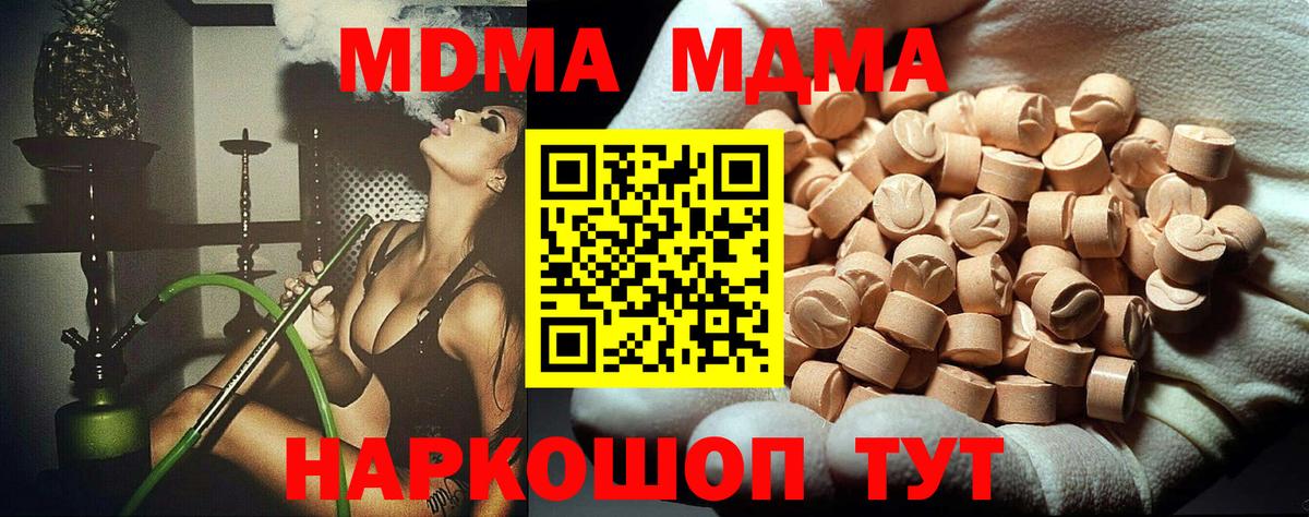 MDMA Molly  Вход с VPN  MDMA crystal  Ефремов 