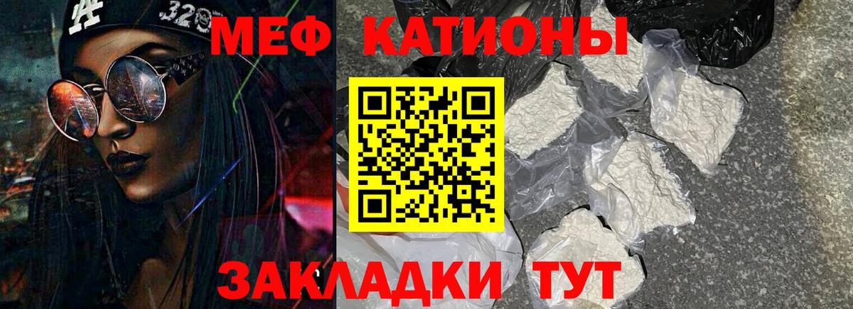 МЯУ-МЯУ мяу мяу  МЕФ  KRAKEN как войти  МЕФ mephedrone  Меф  Вход с VPN  Ефремов 