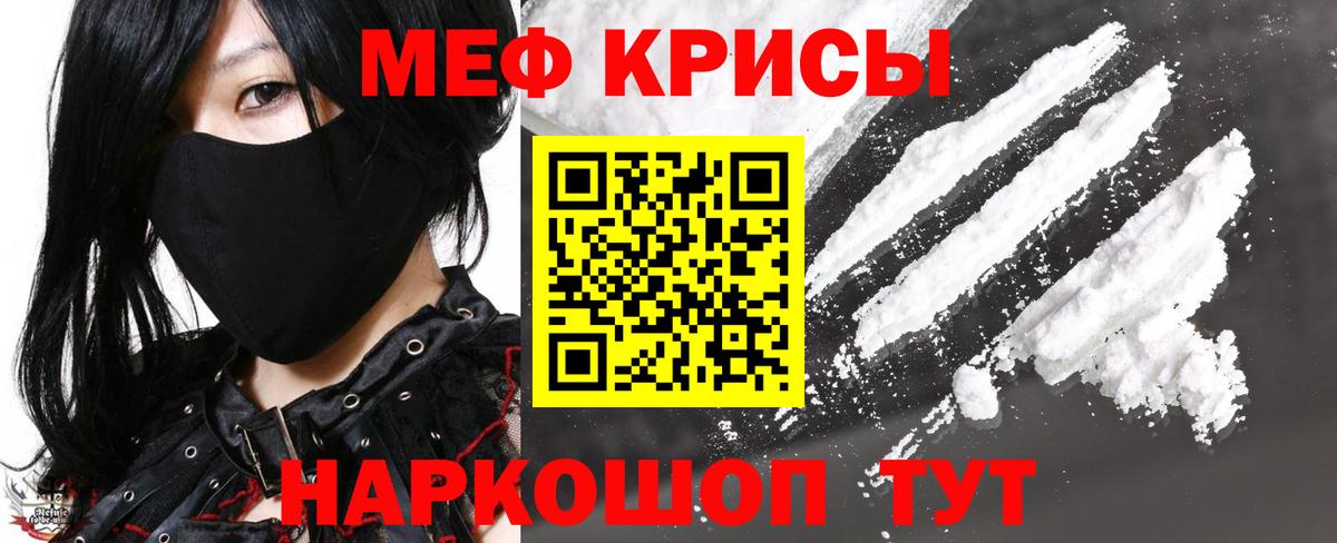 Меф кристаллы Ефремов