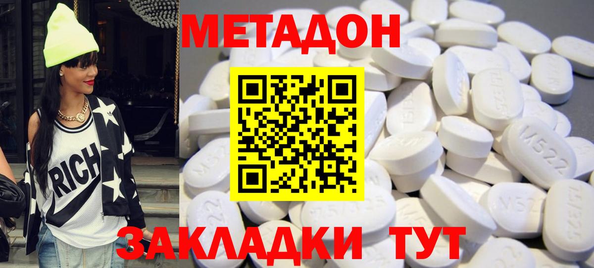 blacksprut онион  Вход с VPN  МЕТАДОН кристалл  Ефремов  Метадон VHQ 
