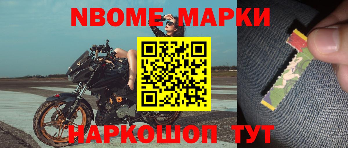 Марки N-bome 1,5мг  Марки N-bome 1,5мг  Ефремов  Вход с VPN 