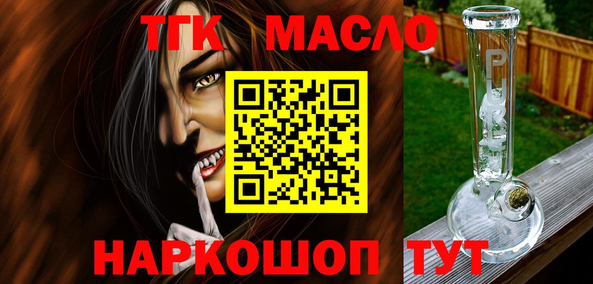 Дистиллят ТГК Wax  Вход с VPN  ТГК вейп с тгк  Ефремов 